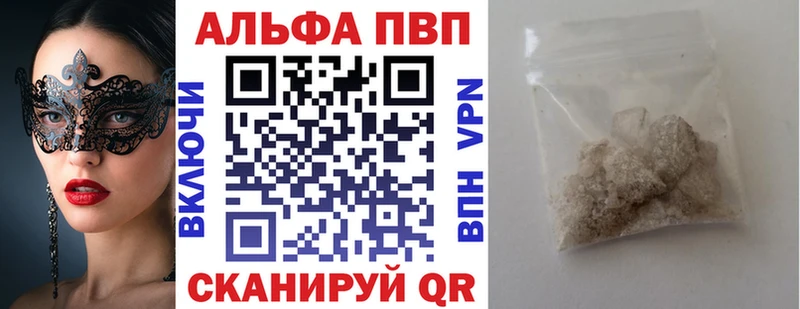 Alpha-PVP Соль  Купить  Райчихинск 