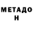 Метамфетамин Methamphetamine _ kroshechka