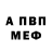 Amphetamine 97% Abi Isaev