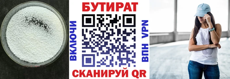 Купить где  Райчихинск  Бутират оксибутират 