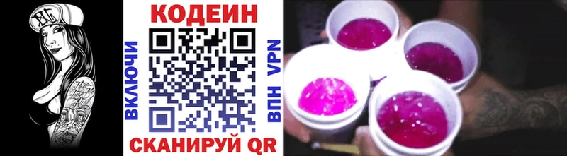 Купить где  Райчихинск  Кодеин напиток Lean (лин) 