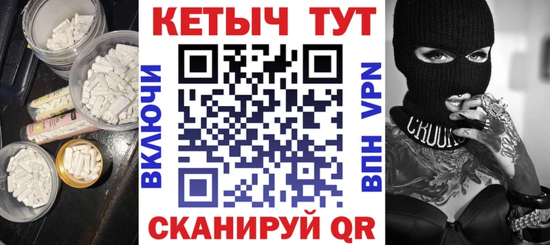 КЕТАМИН VHQ  Купить закладки  Райчихинск 