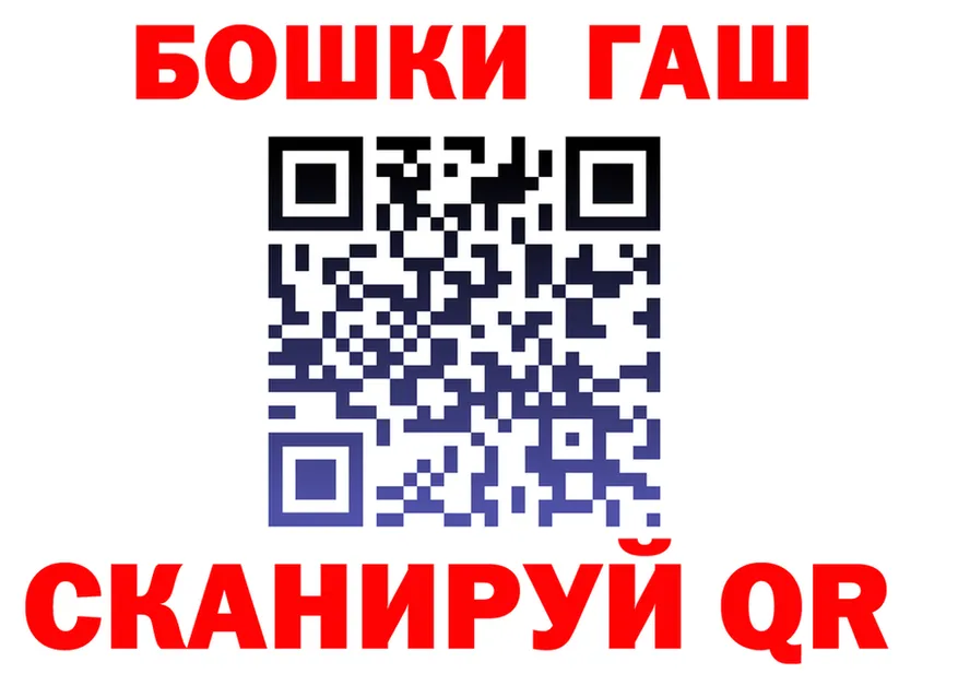ГАШ гашик tor площадка гидра Райчихинск