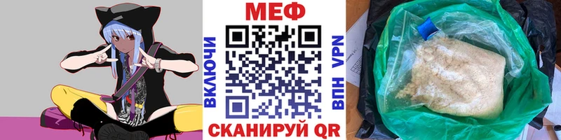 Купить закладки  Райчихинск  Меф mephedrone 