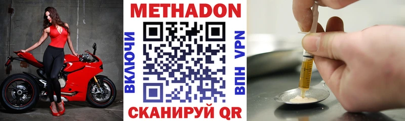 Купить где  Райчихинск  Метадон VHQ 
